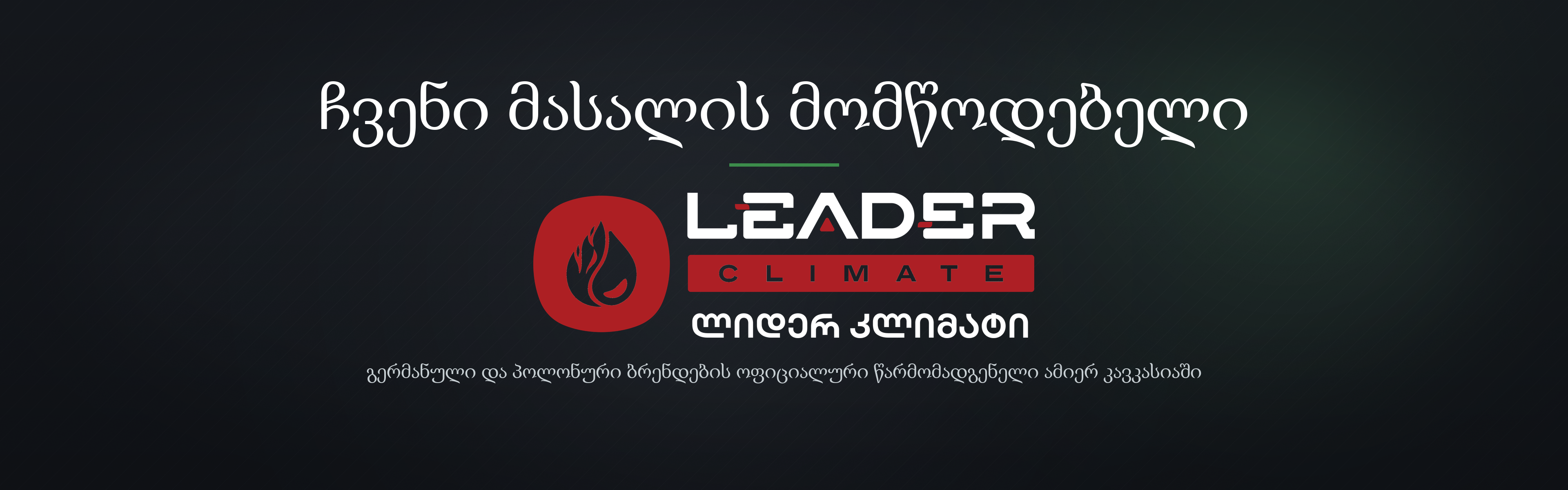 Leader Climate